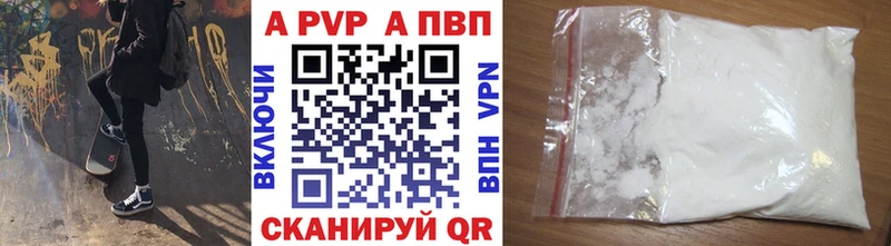 A PVP Соль  omg сайт  Кирсанов 