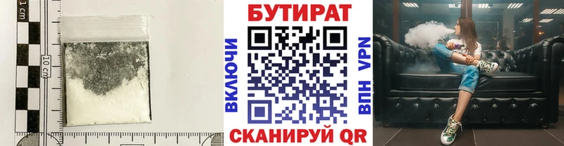 Бутират GHB  цена   Кирсанов 