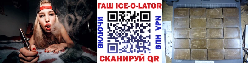 ГАШИШ Ice-O-Lator  KRAKEN ТОР  Кирсанов 