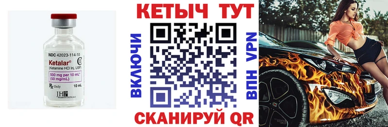 MEGA маркетплейс  Кирсанов  Кетамин ketamine 