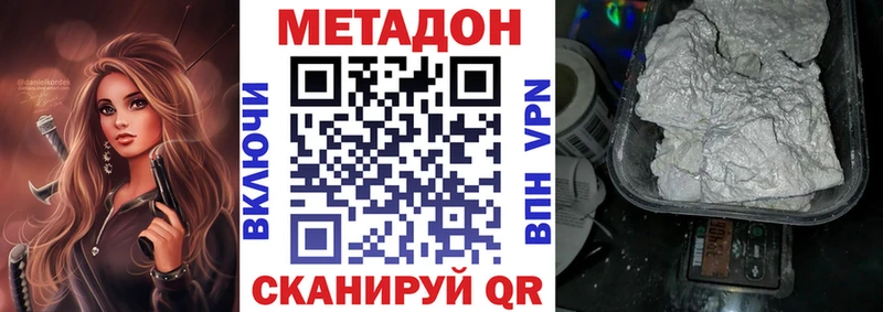 МЕТАДОН VHQ  Кирсанов 